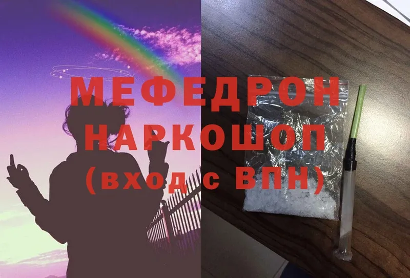 цены наркотик  Полтавская  Мефедрон mephedrone 